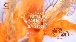 PATCUS feiert sein Debüt bei der Pekinger Modewoche